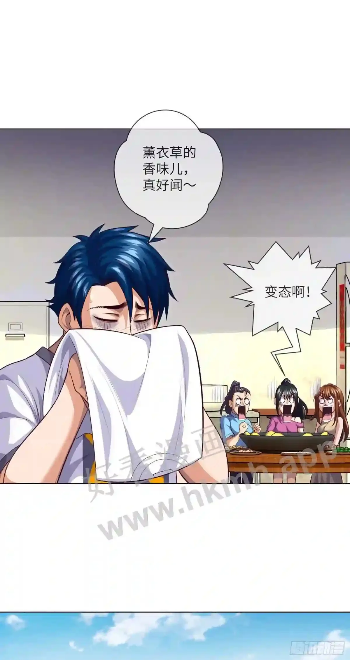 第33话 试胆游戏 第9页
