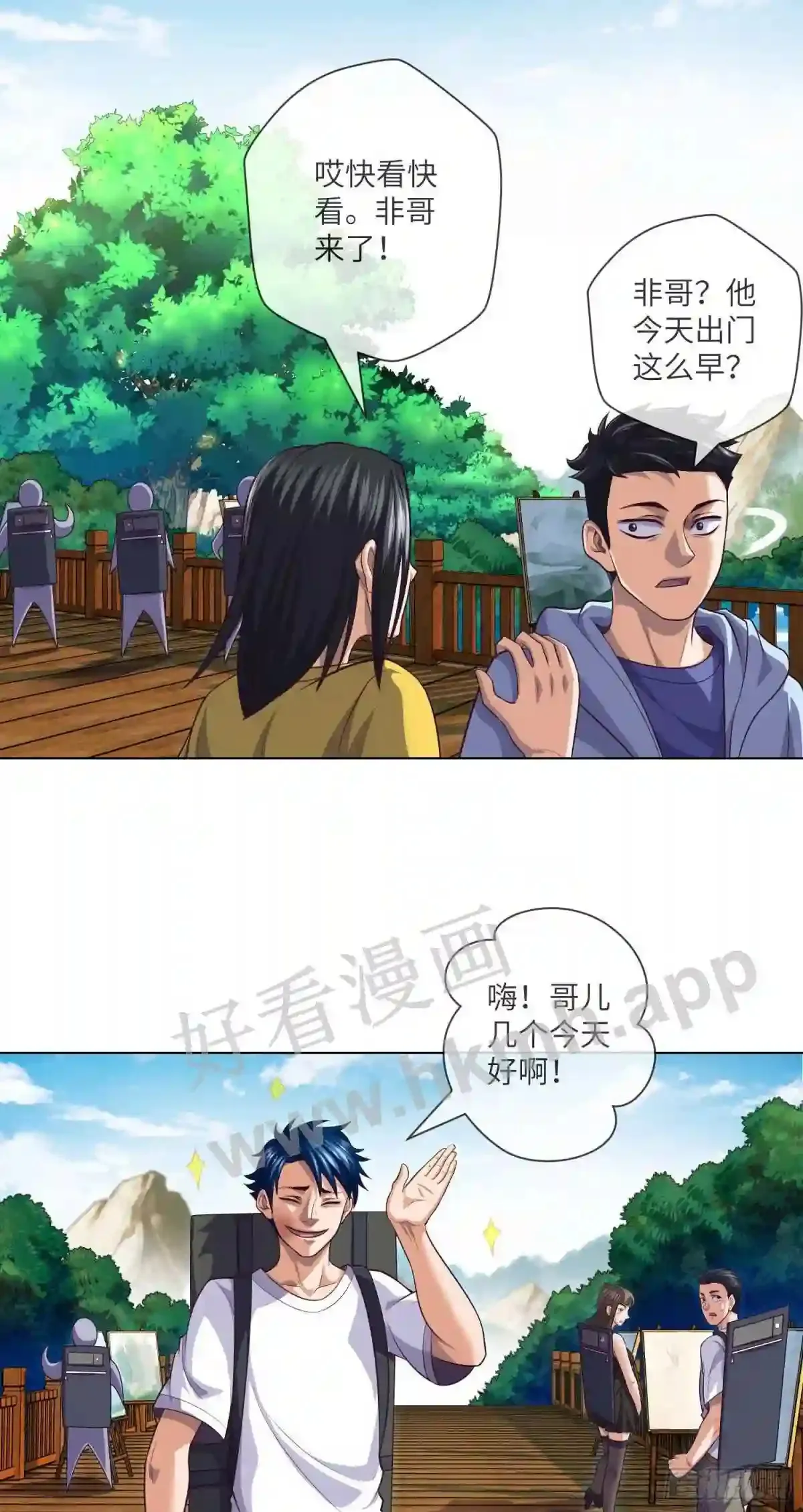 第33话 试胆游戏 第10页