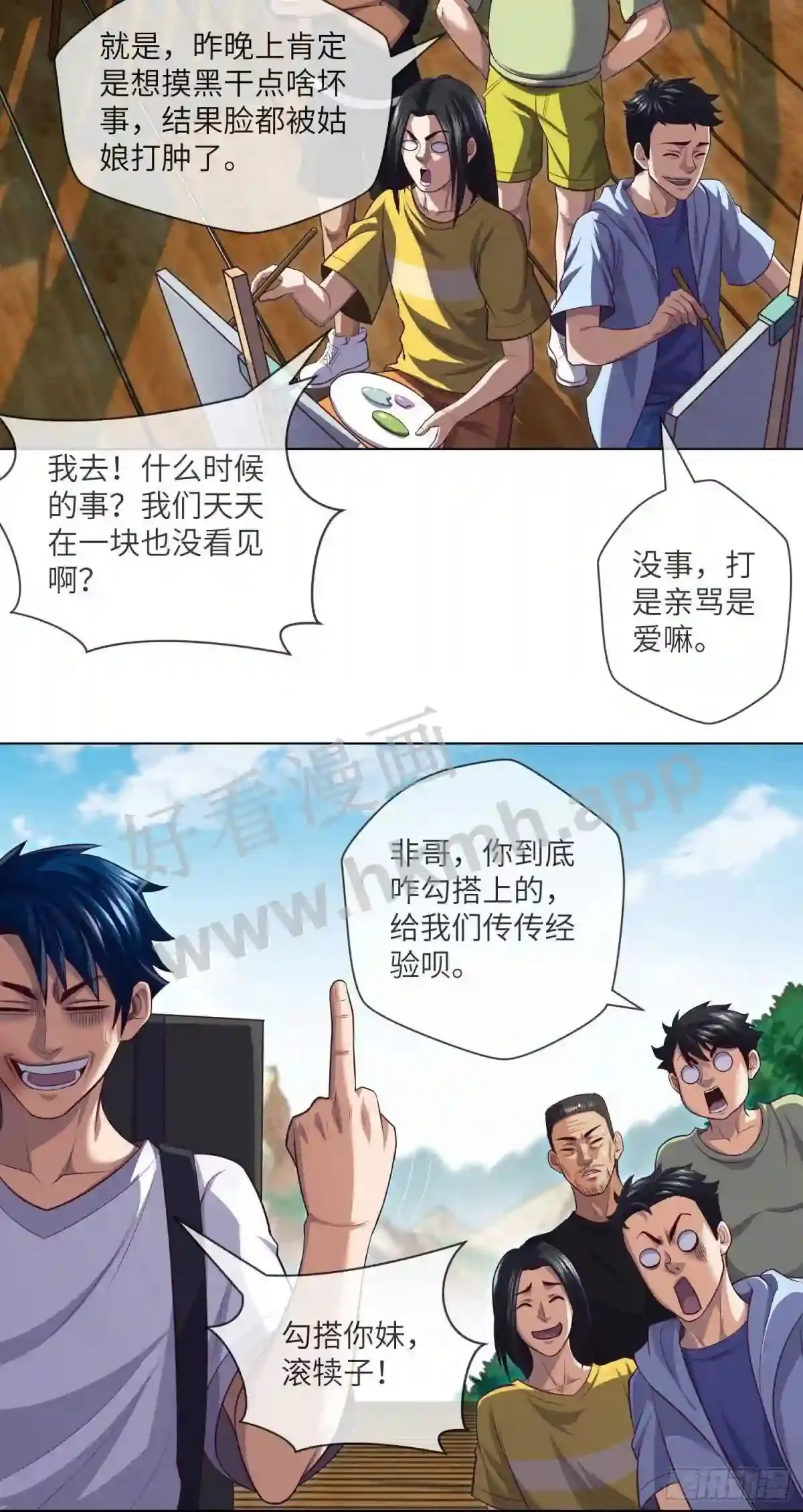第33话 试胆游戏 第12页