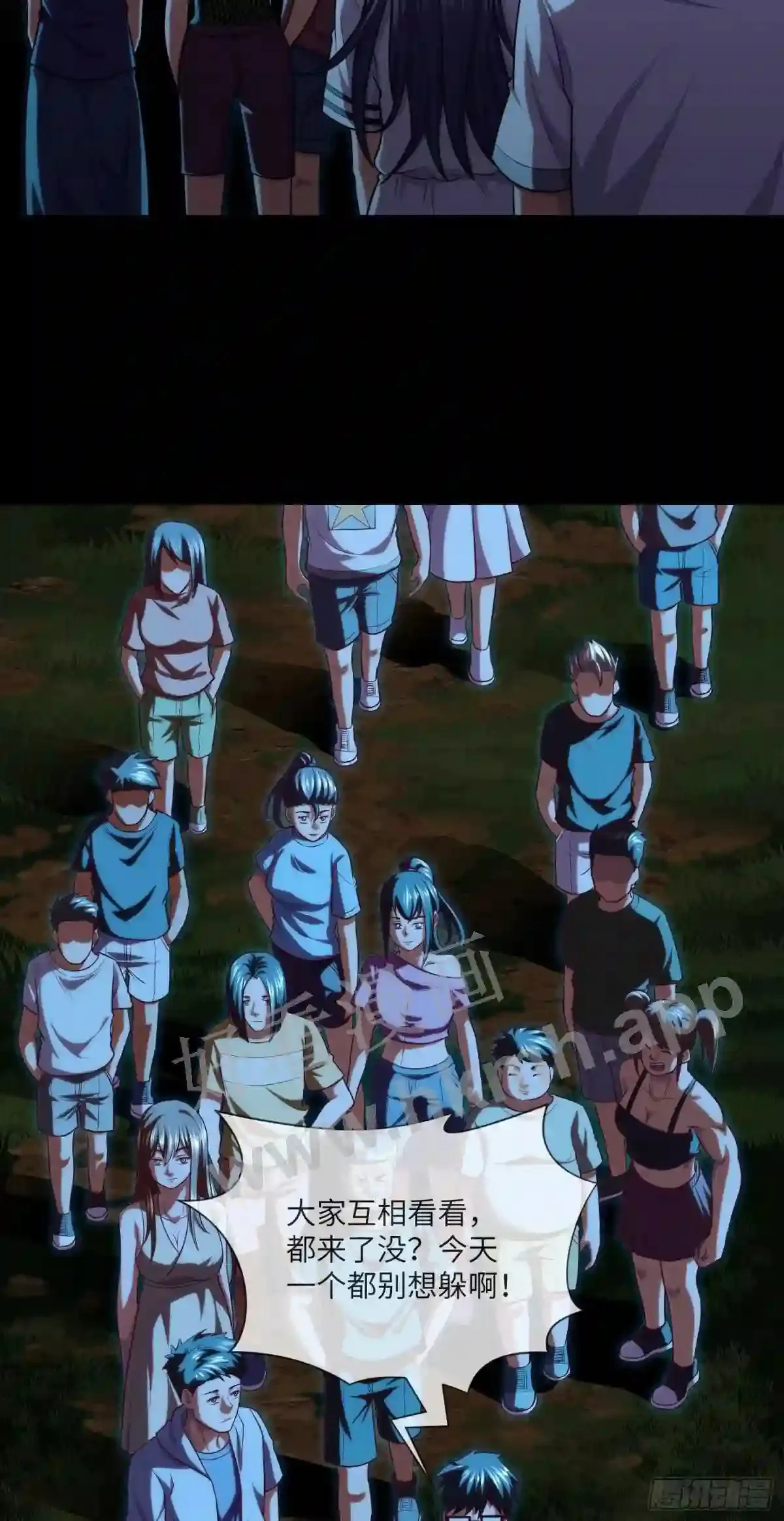第33话 试胆游戏 第32页