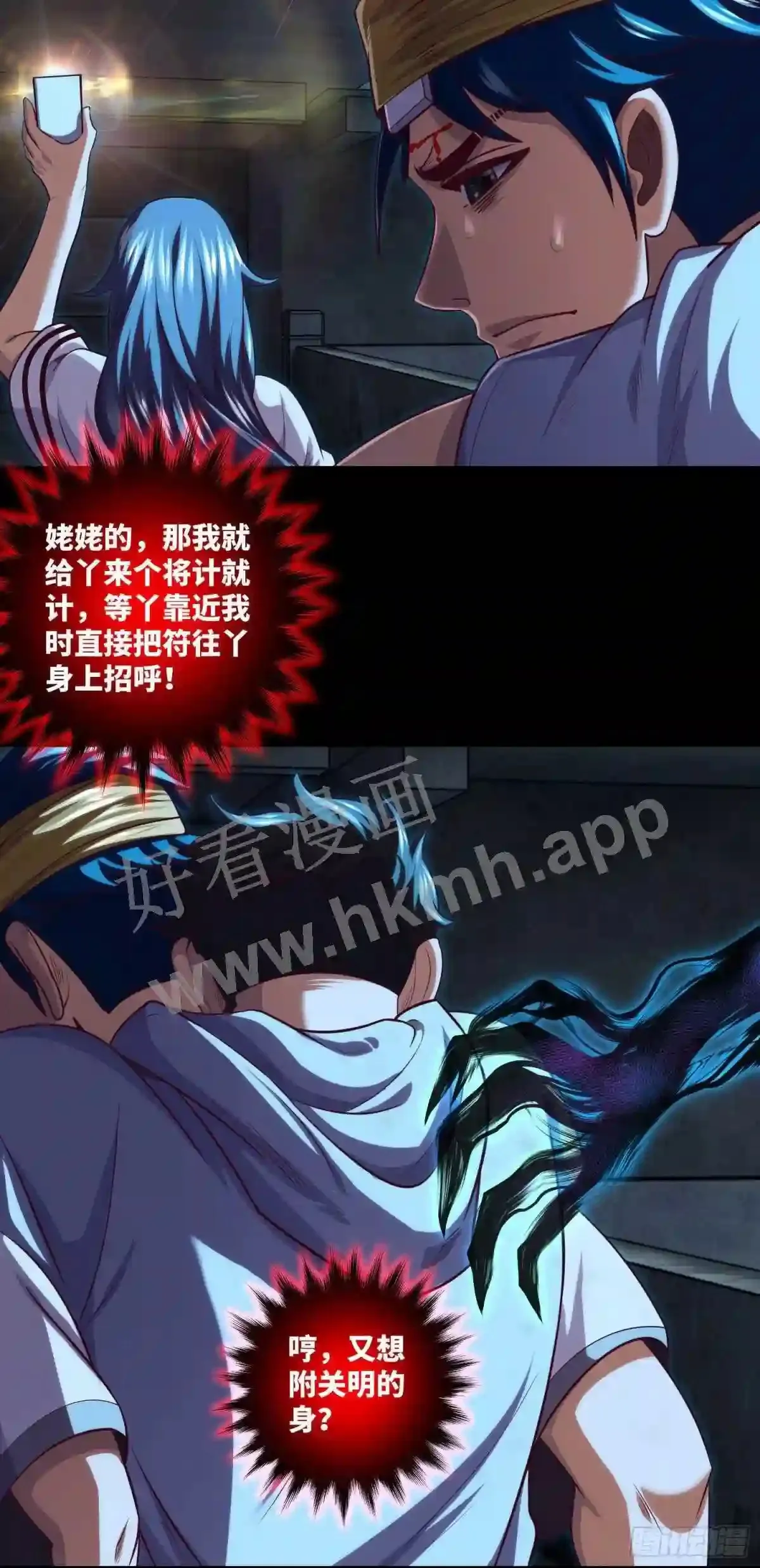 第37话 背水一战 第5页
