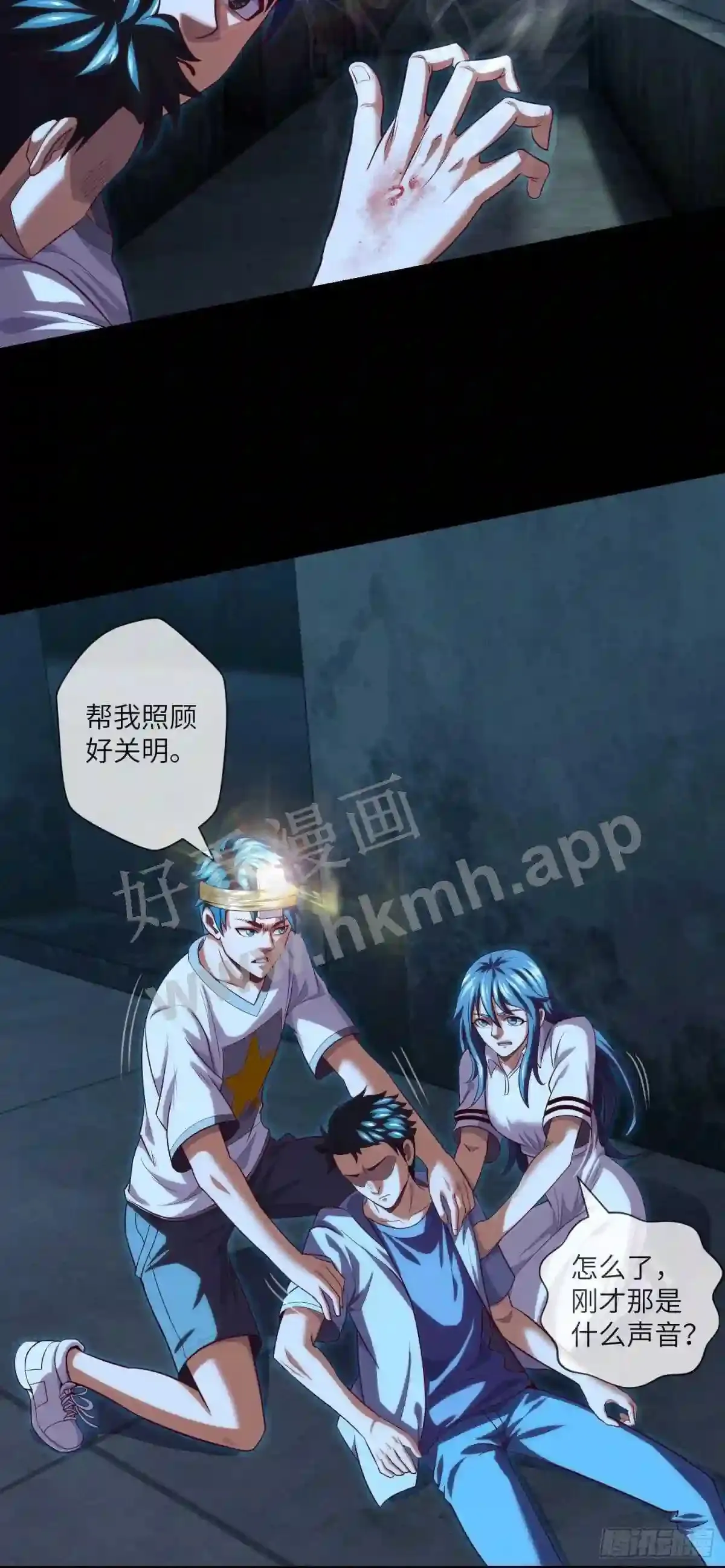 第37话 背水一战 第9页