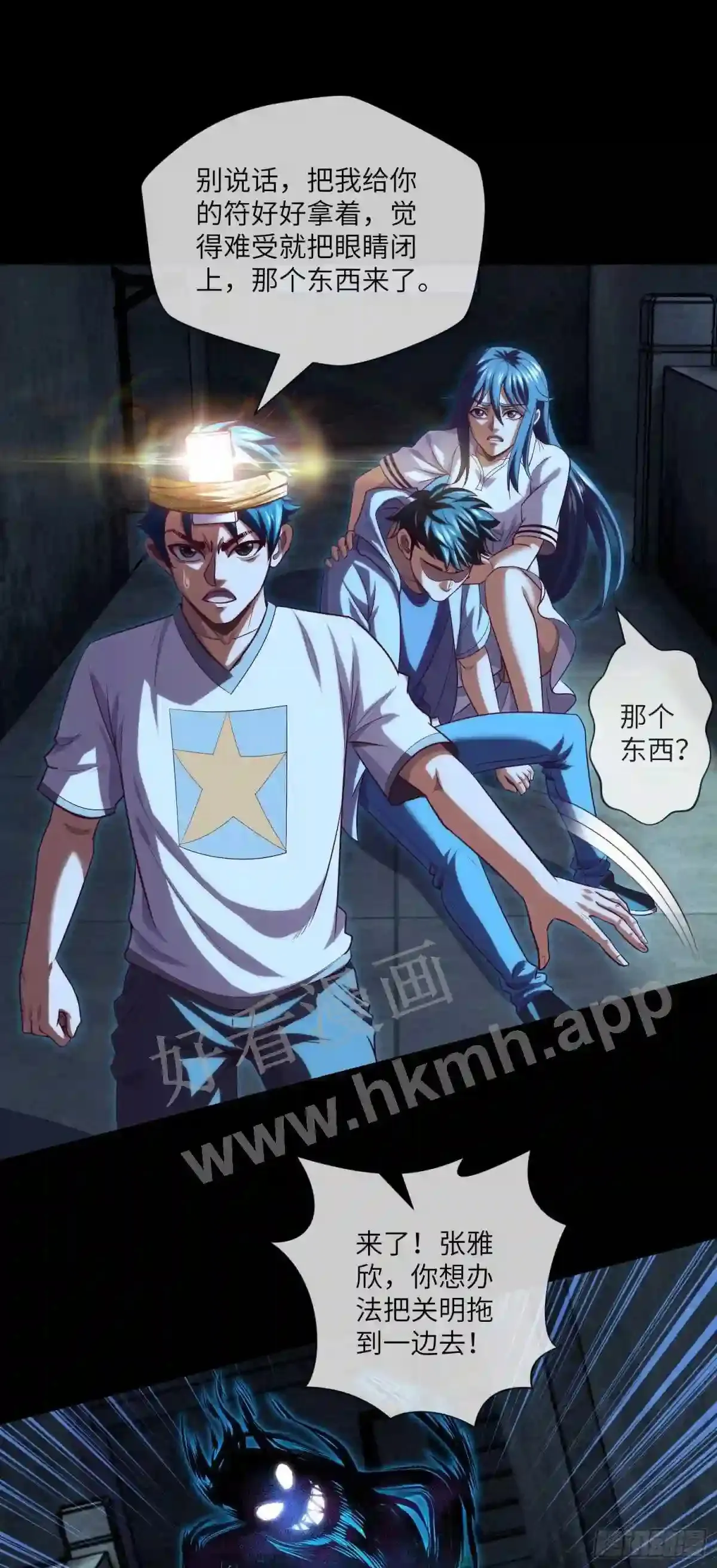 第37话 背水一战 第10页