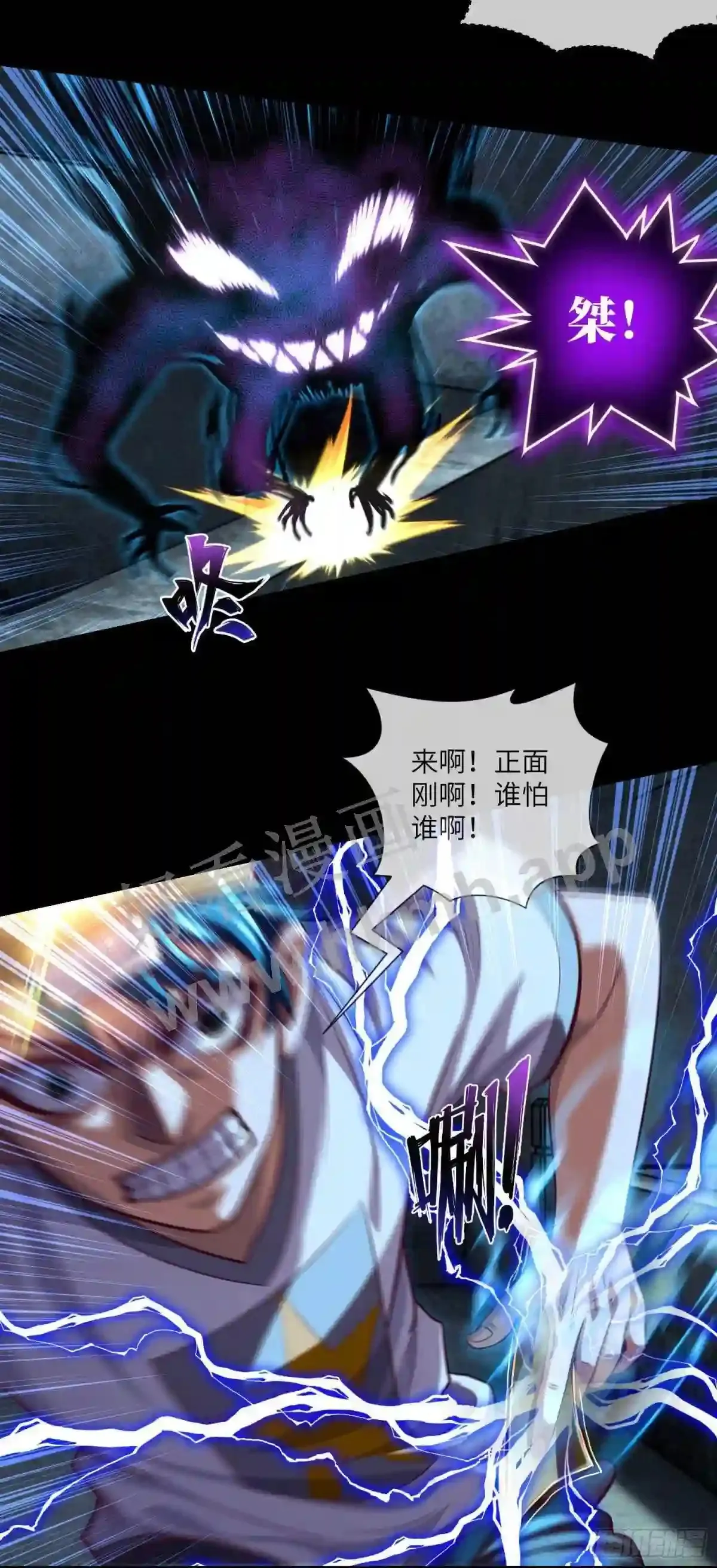 第37话 背水一战 第13页