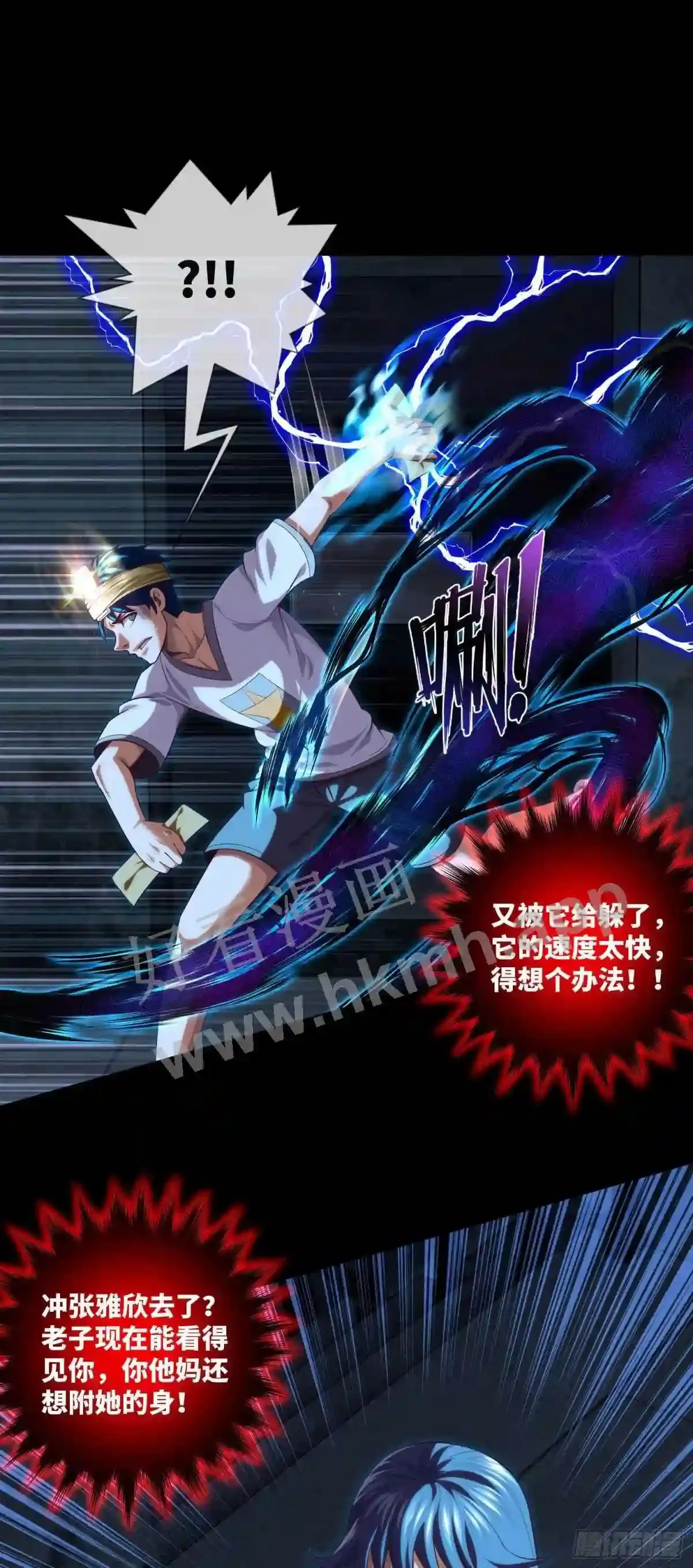 第37话 背水一战 第14页