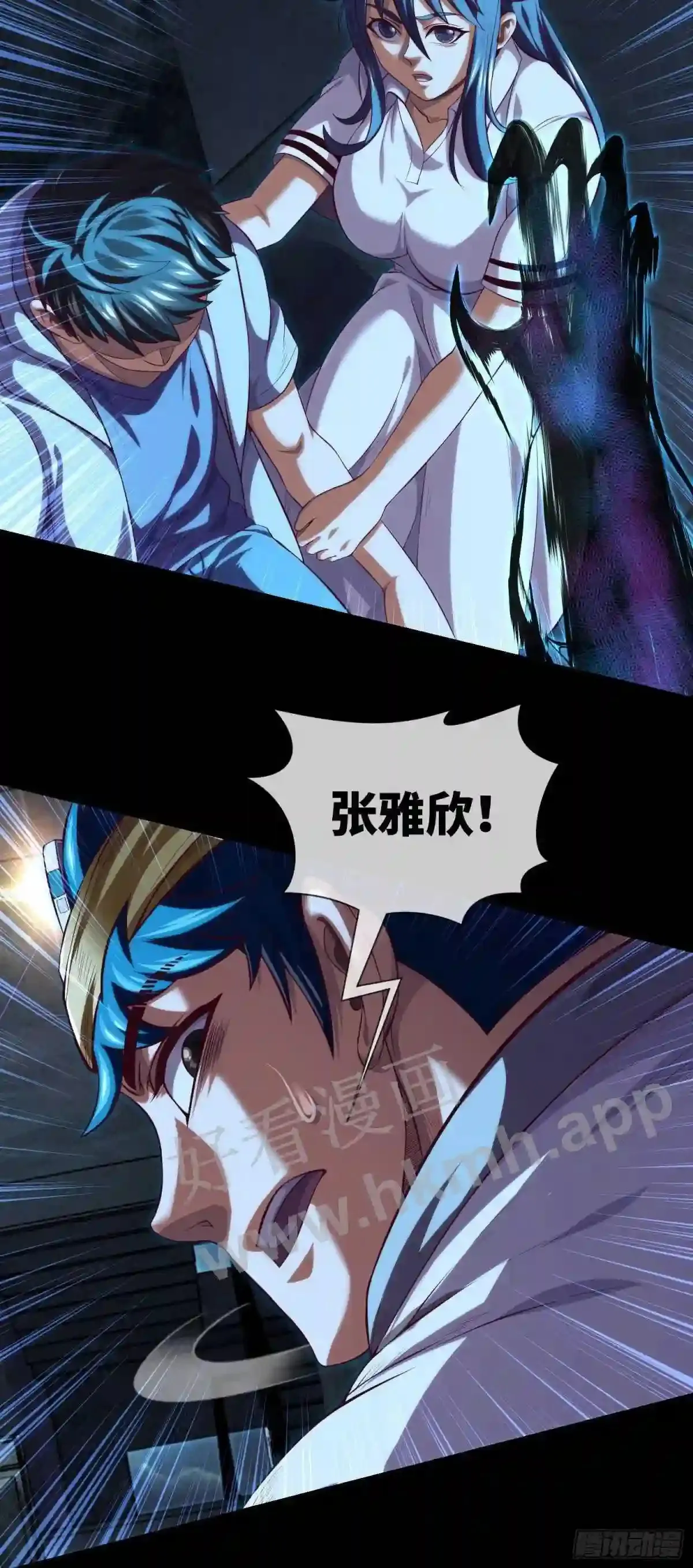 第37话 背水一战 第15页