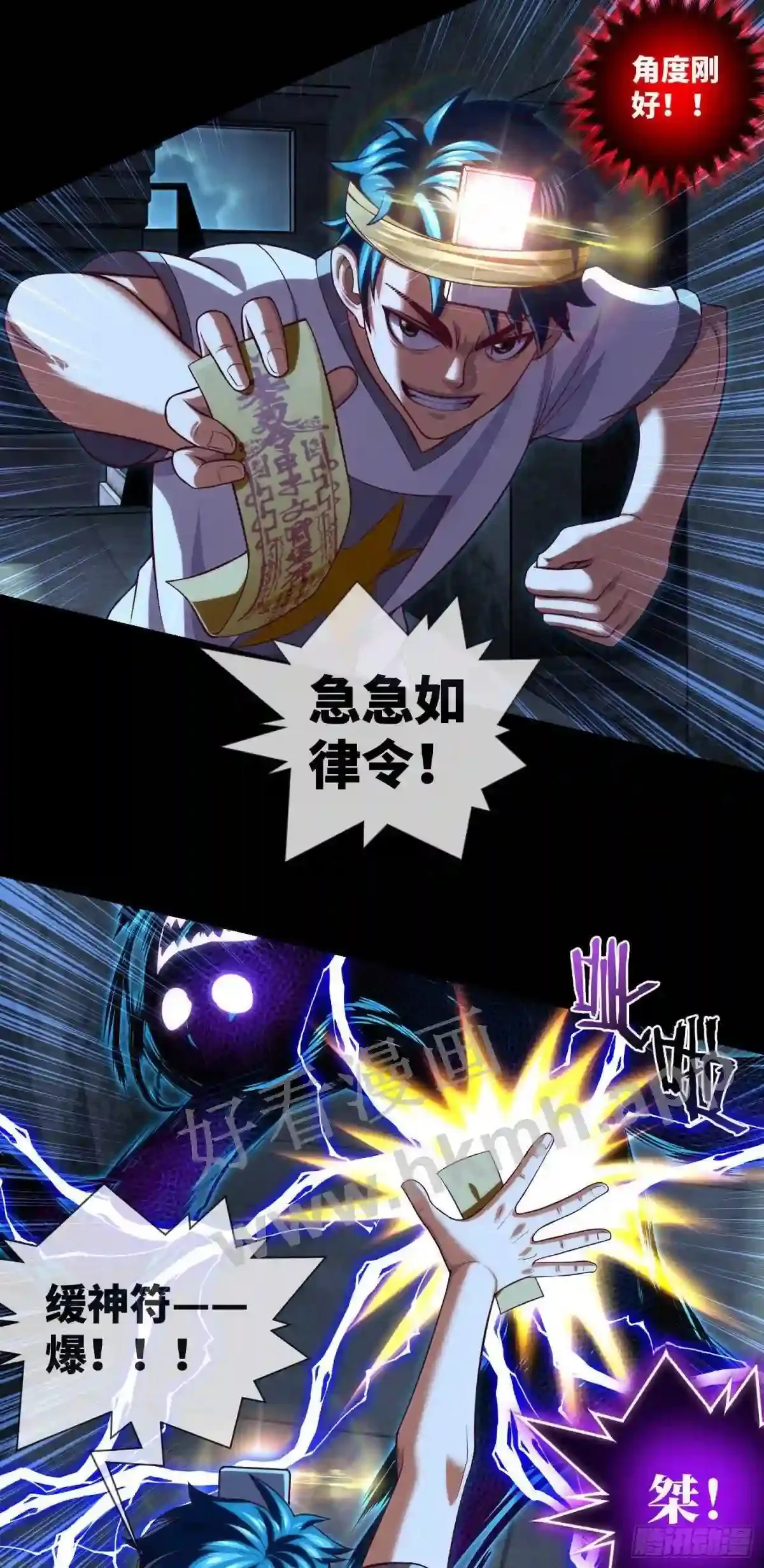 第37话 背水一战 第19页