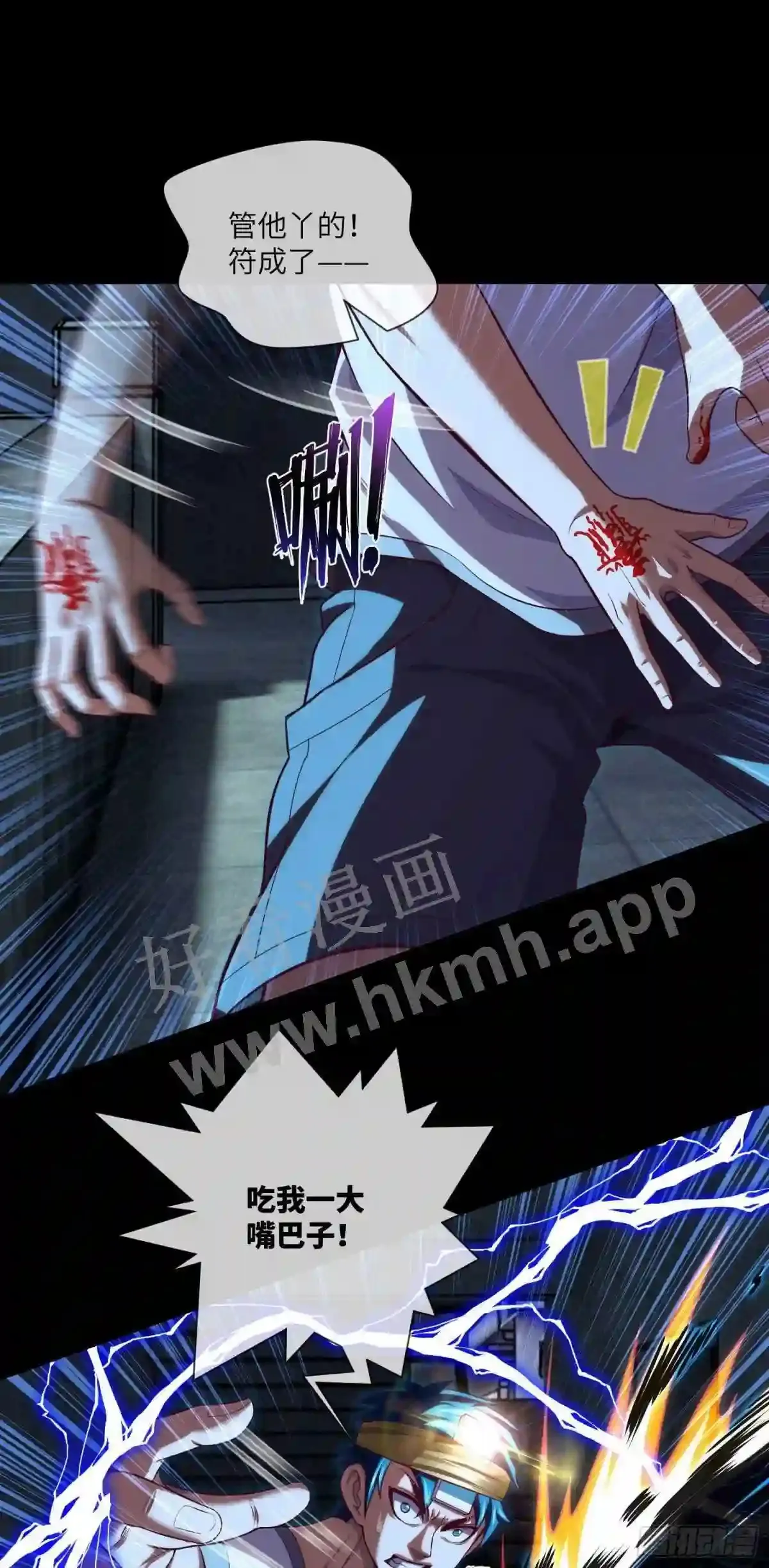 第37话 背水一战 第22页
