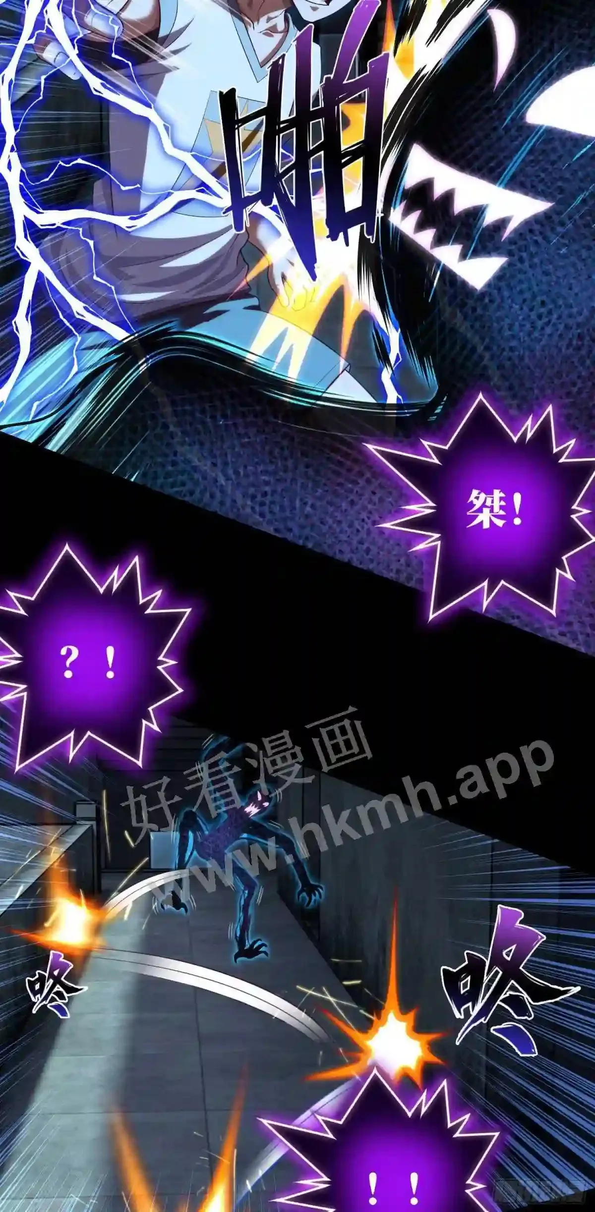 第37话 背水一战 第23页