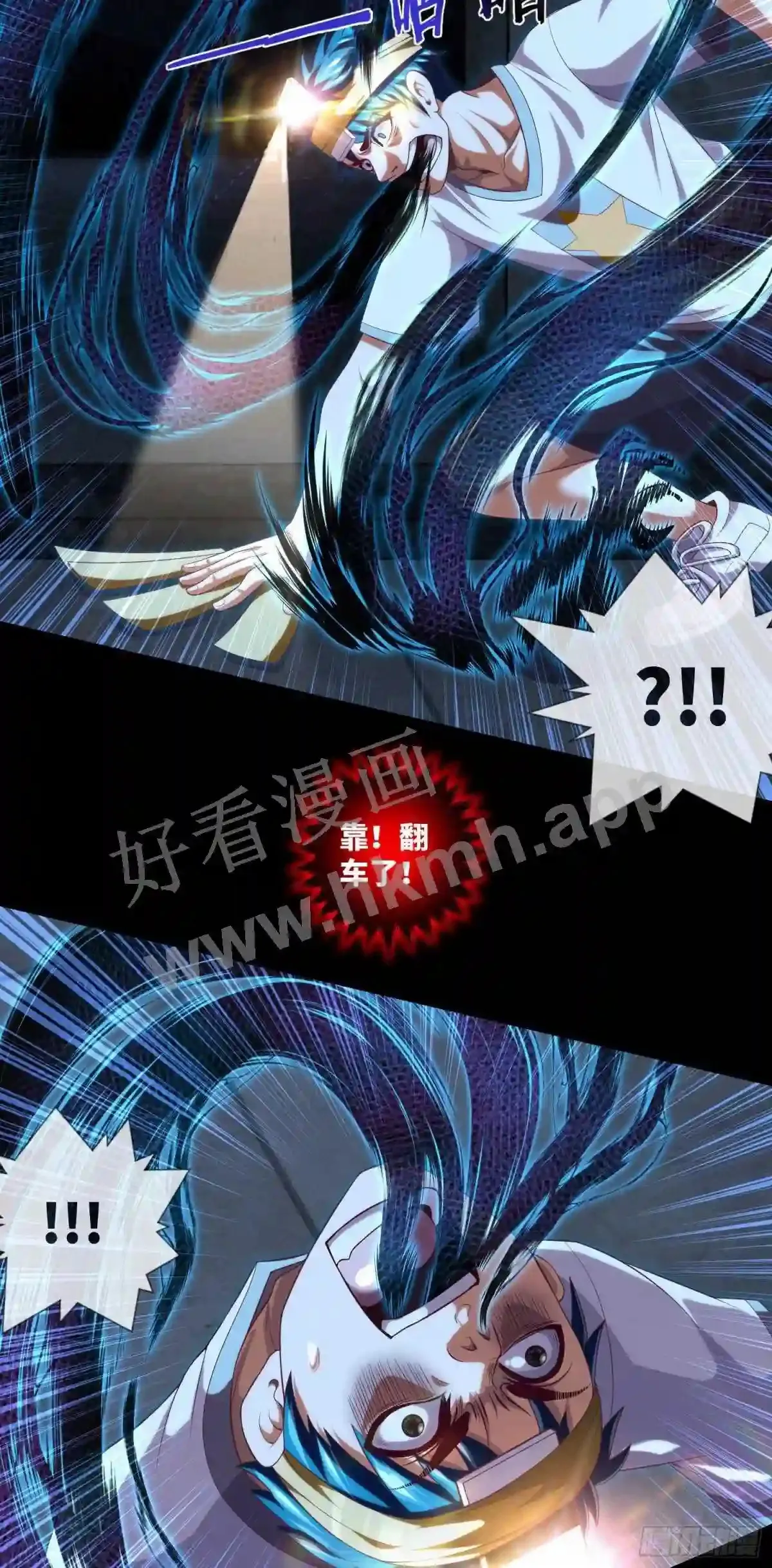 第37话 背水一战 第27页