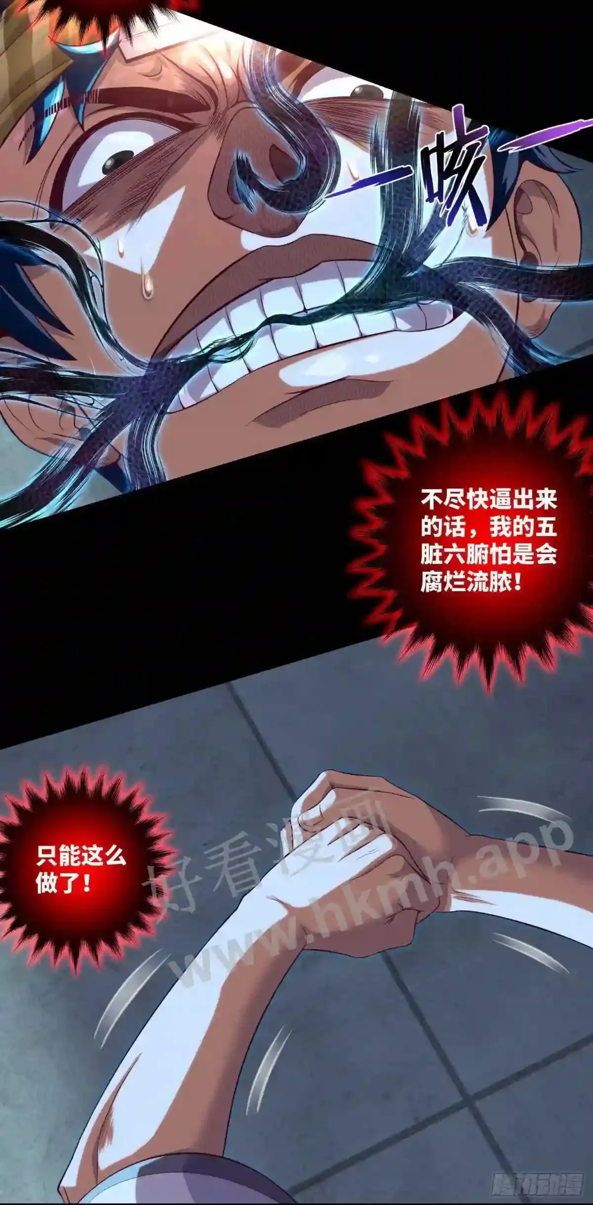 第37话 背水一战 第29页