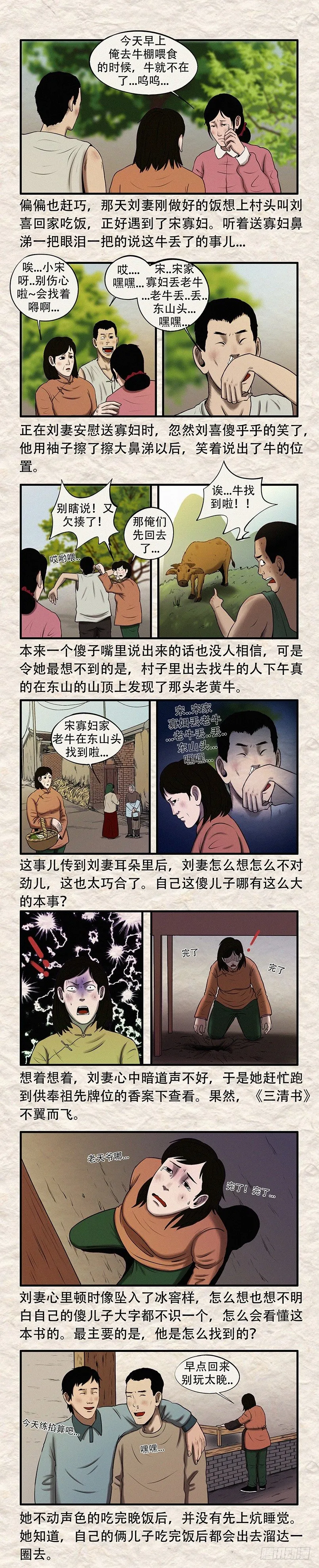 第三十一章 勺绞入宫 第2页