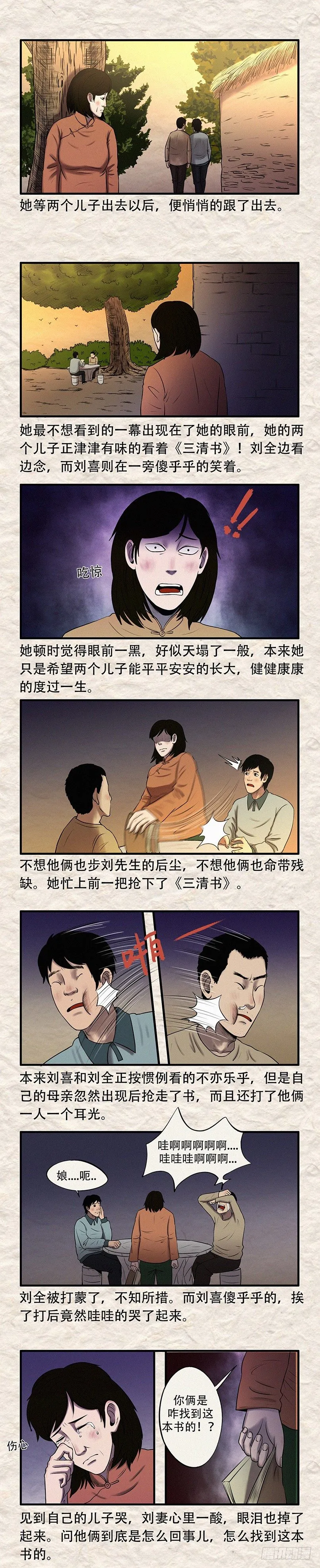 第三十一章 勺绞入宫 第3页