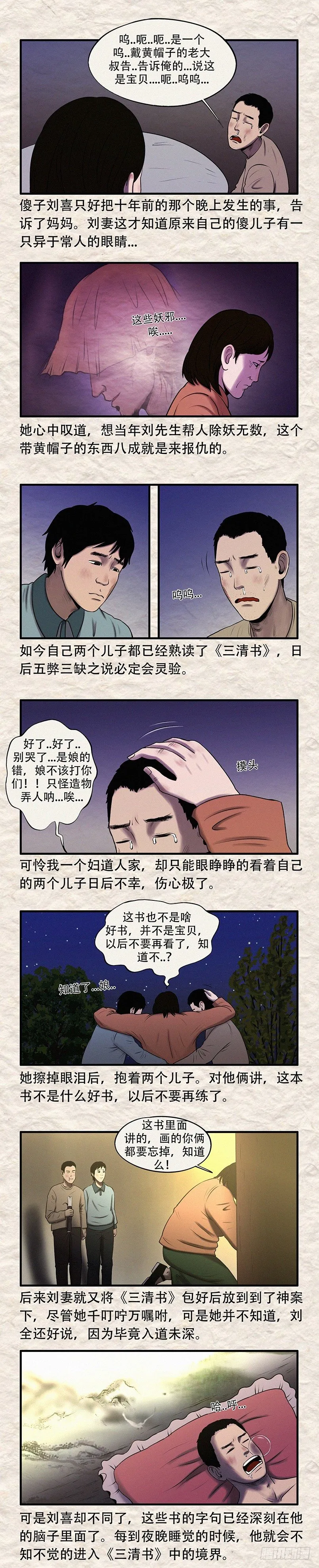 第三十一章 勺绞入宫 第4页