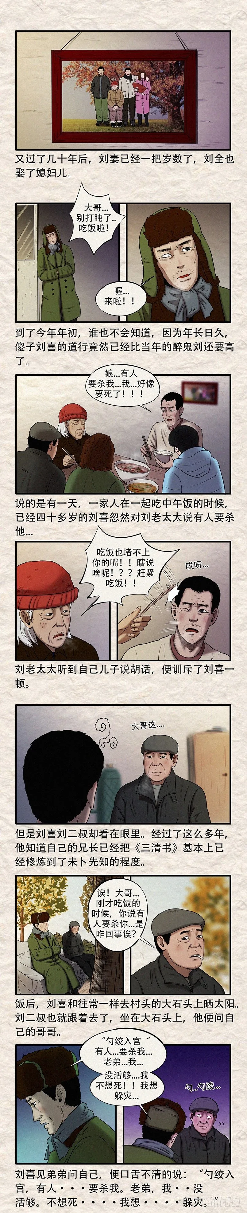 第三十一章 勺绞入宫 第5页