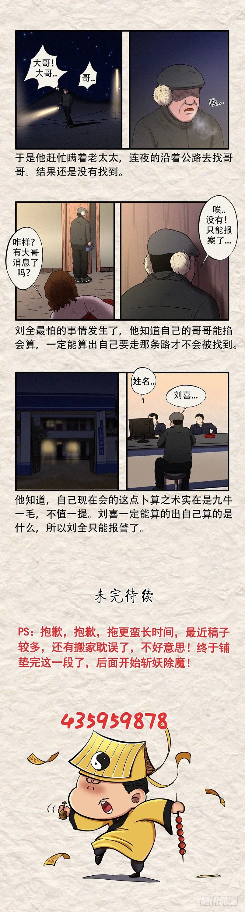第三十一章 勺绞入宫 第7页