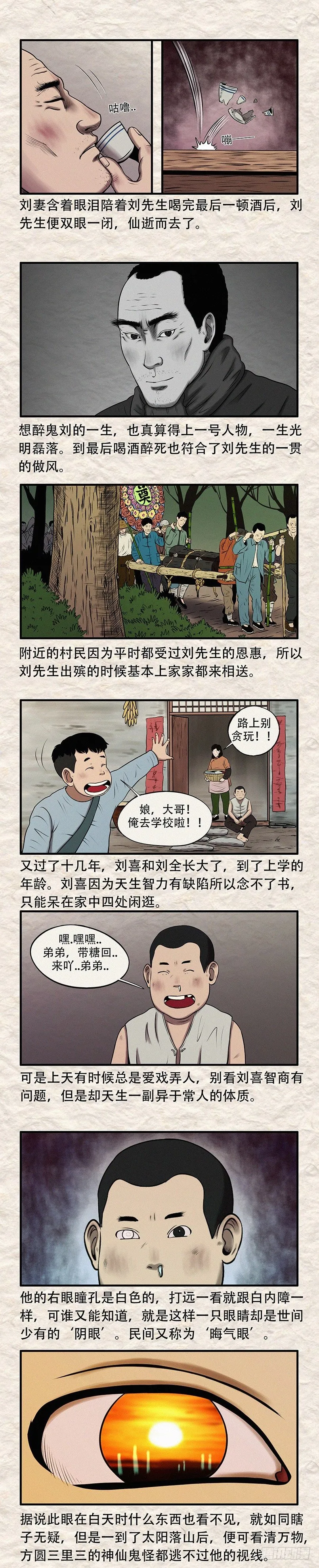 第三十章 命中注定（下） 第3页