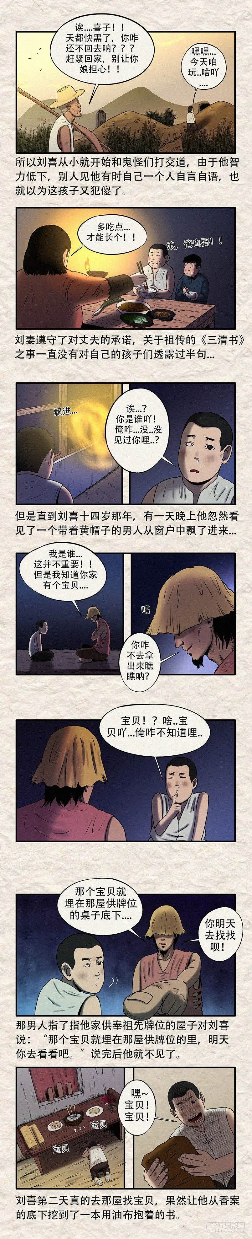 第三十章 命中注定（下） 第4页