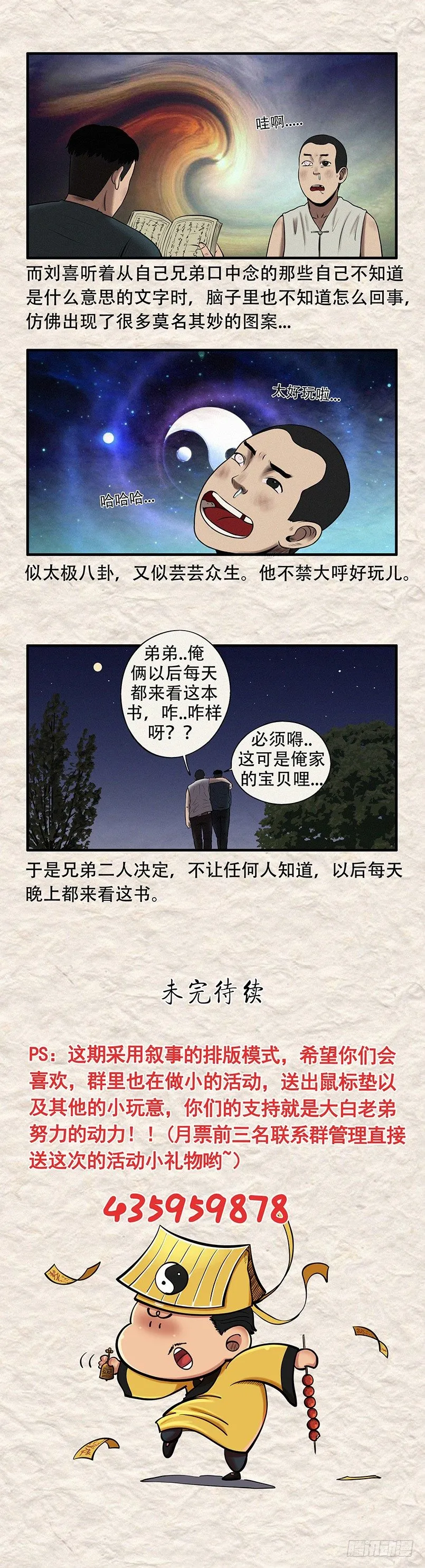 第三十章 命中注定（下） 第6页