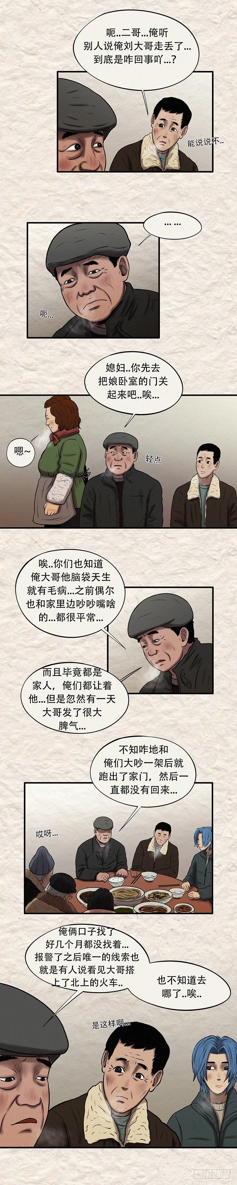 第三十章 命中注定（上） 第2页