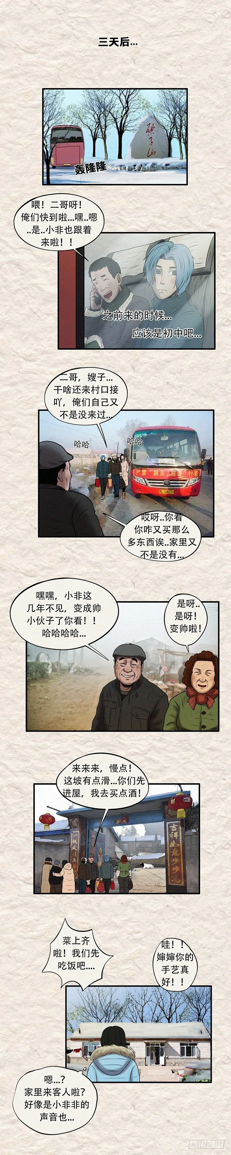 第二十九章 刘家近况 第7页