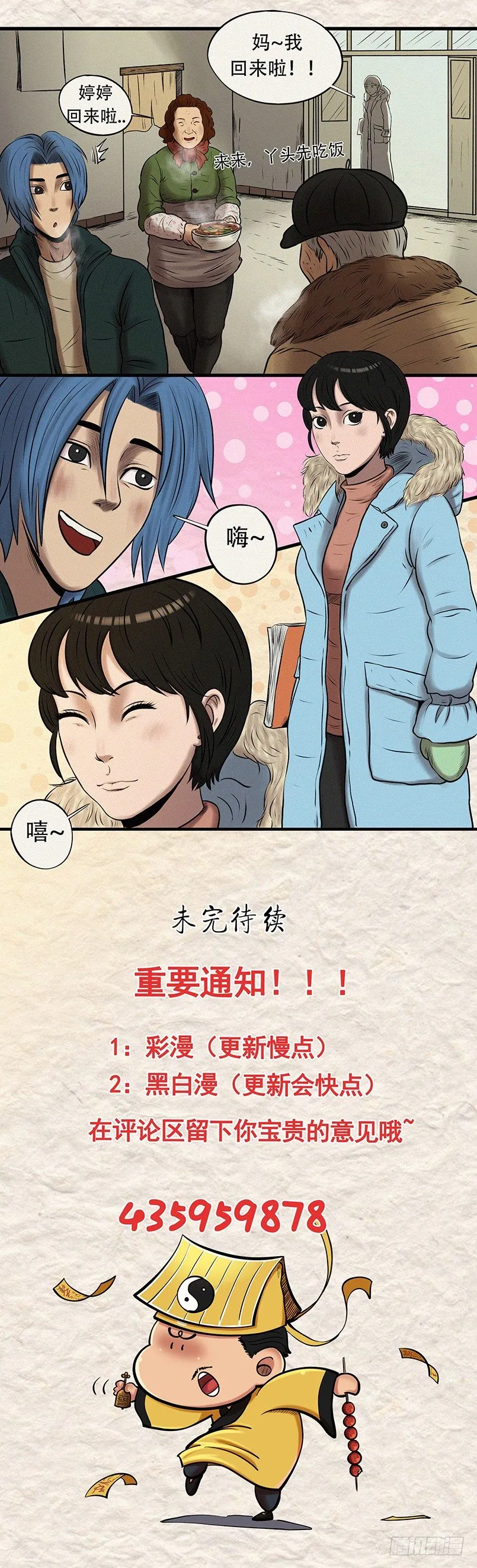 第二十九章 刘家近况 第8页
