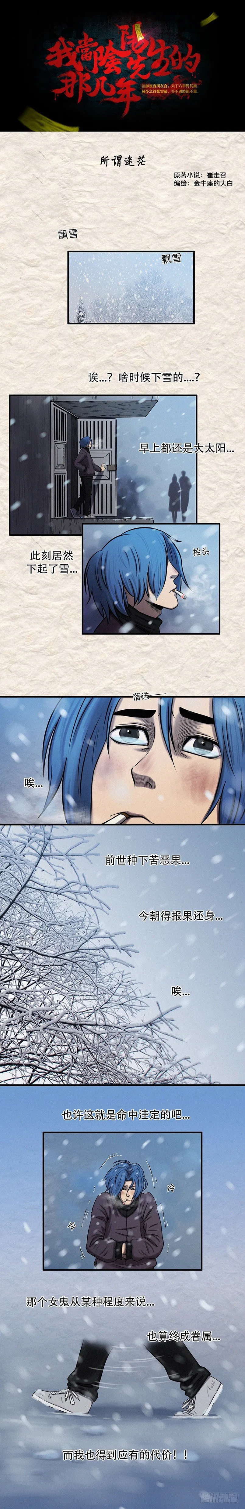 第二十八章 所谓迷茫（下） 第1页