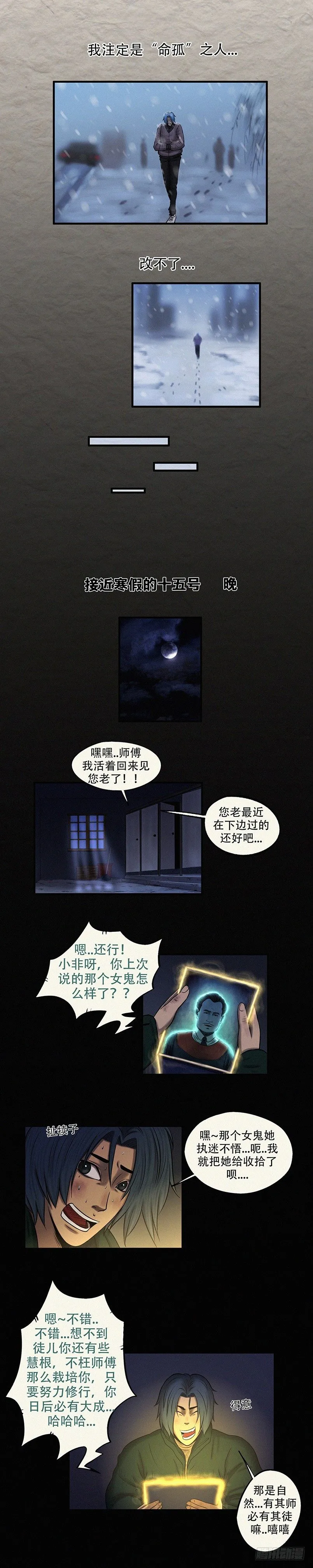 第二十八章 所谓迷茫（下） 第3页