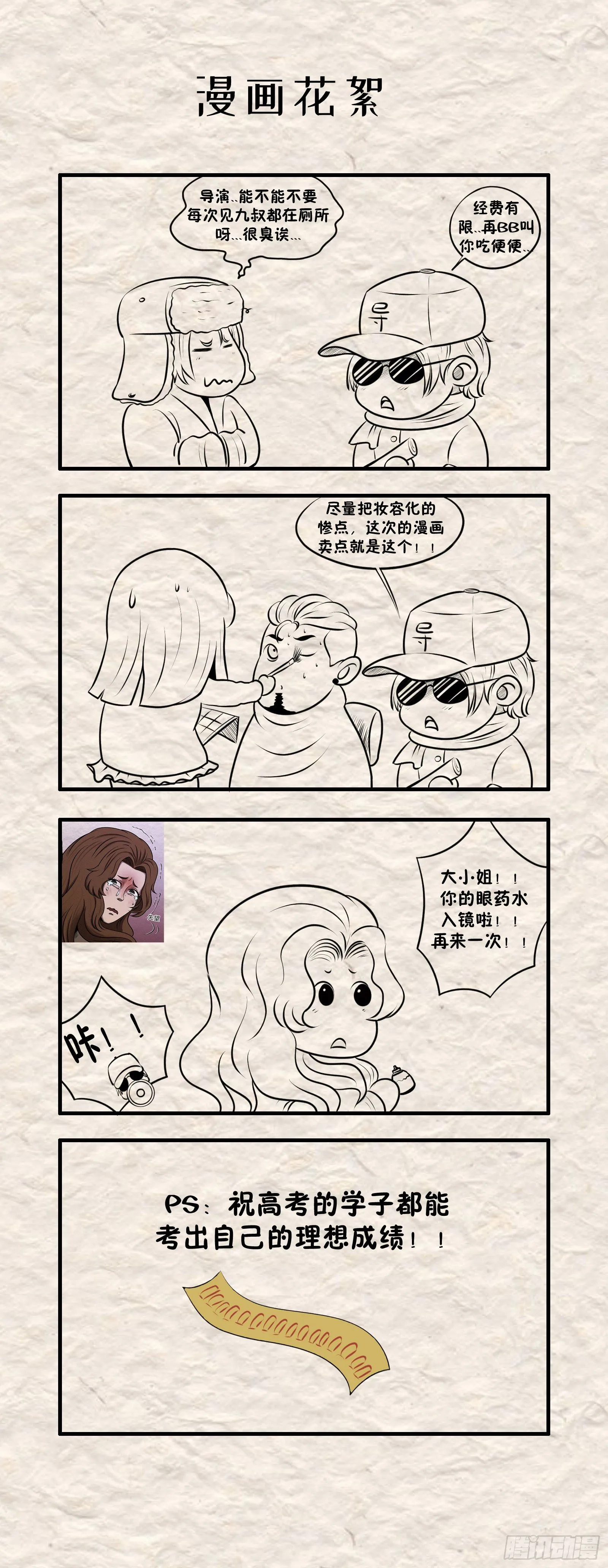 第二十八章 所谓迷茫（下） 第7页
