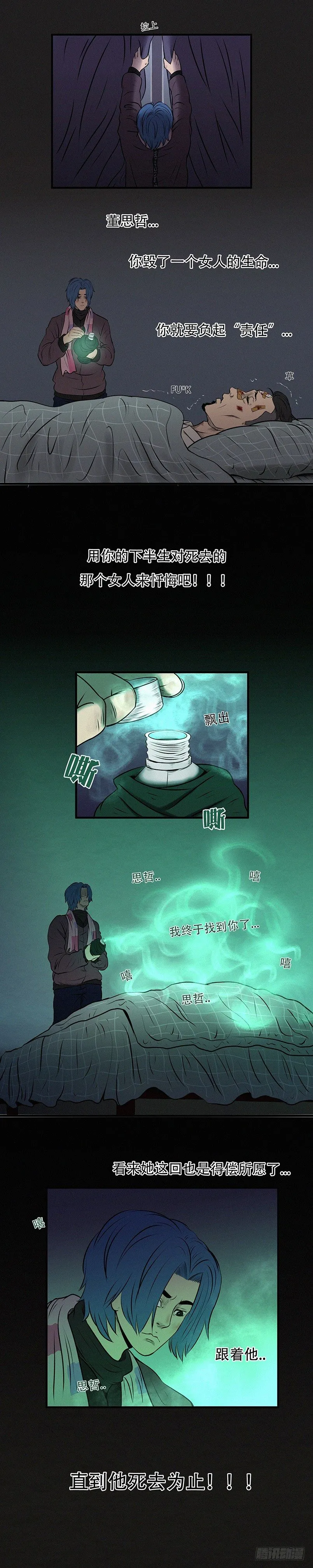 第二十八章 所谓迷茫（上） 第7页