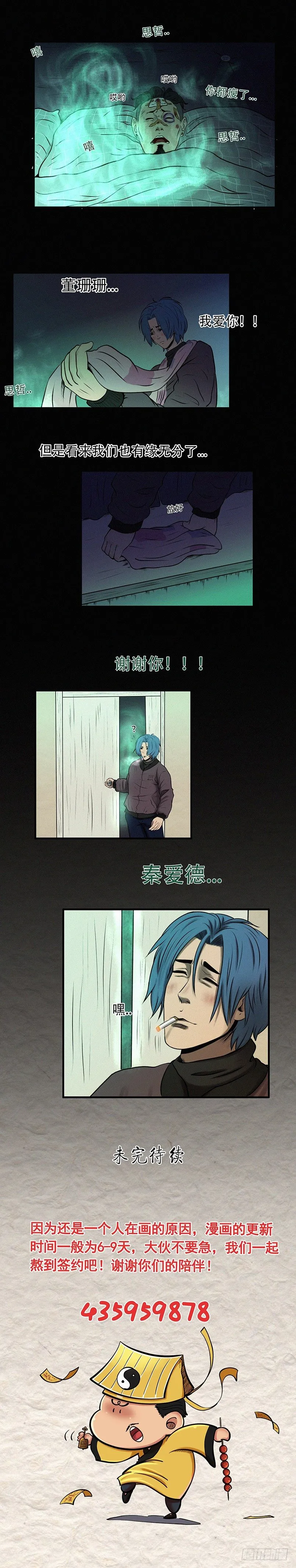第二十八章 所谓迷茫（上） 第8页