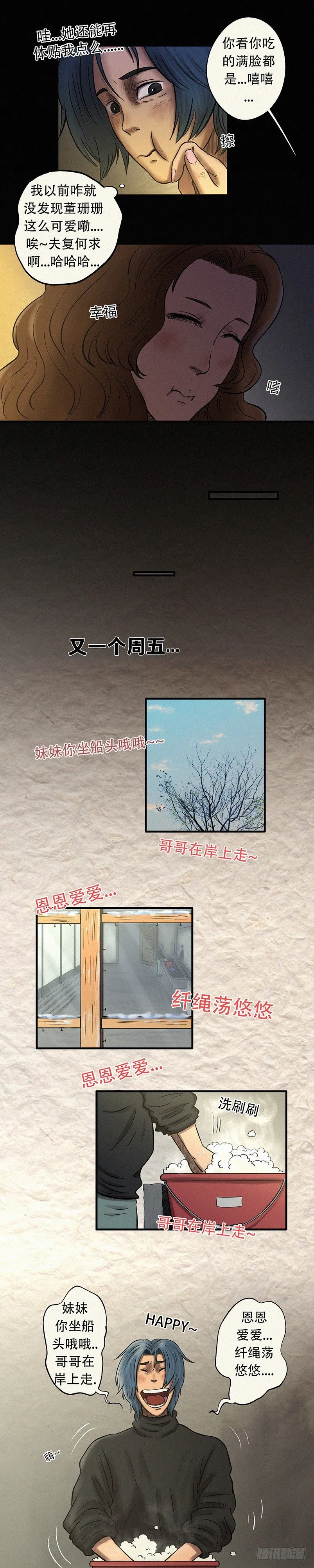 第二十七章 命运无常 第2页
