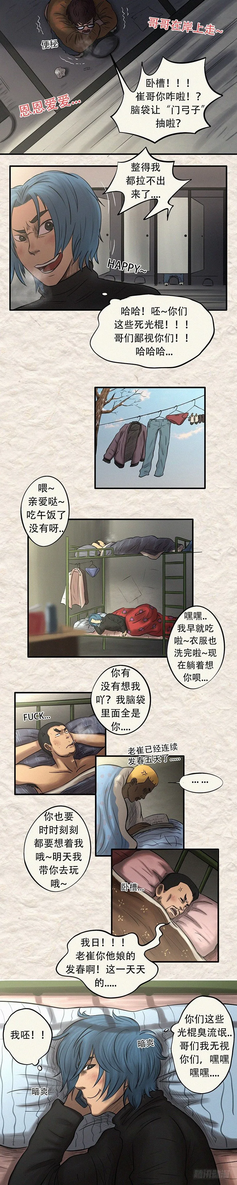 第二十七章 命运无常 第3页