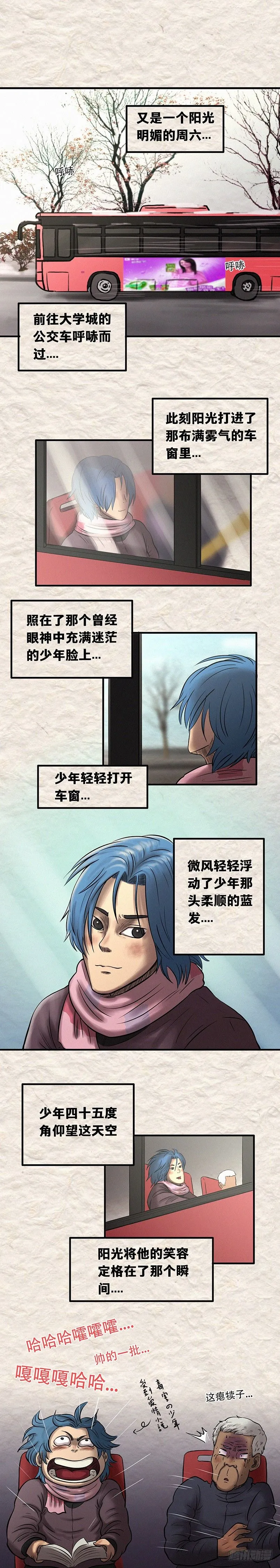 第二十七章 命运无常 第4页