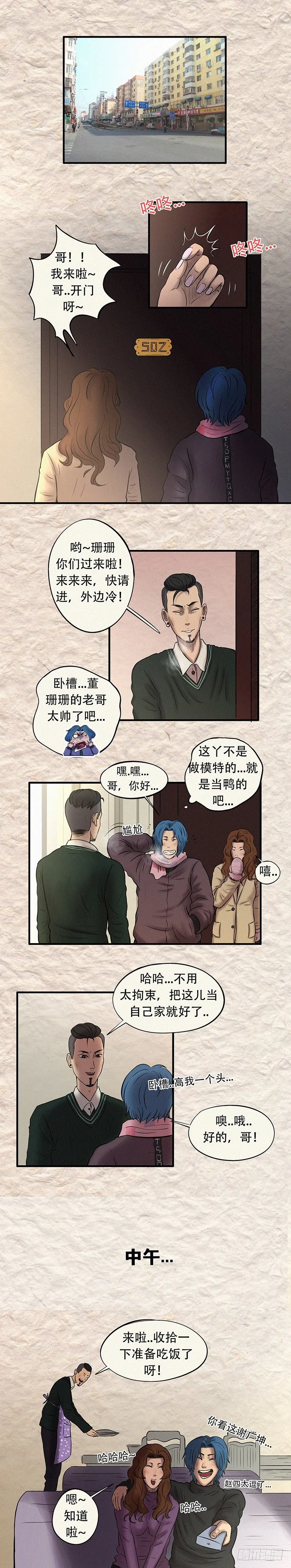 第二十七章 命运无常 第7页
