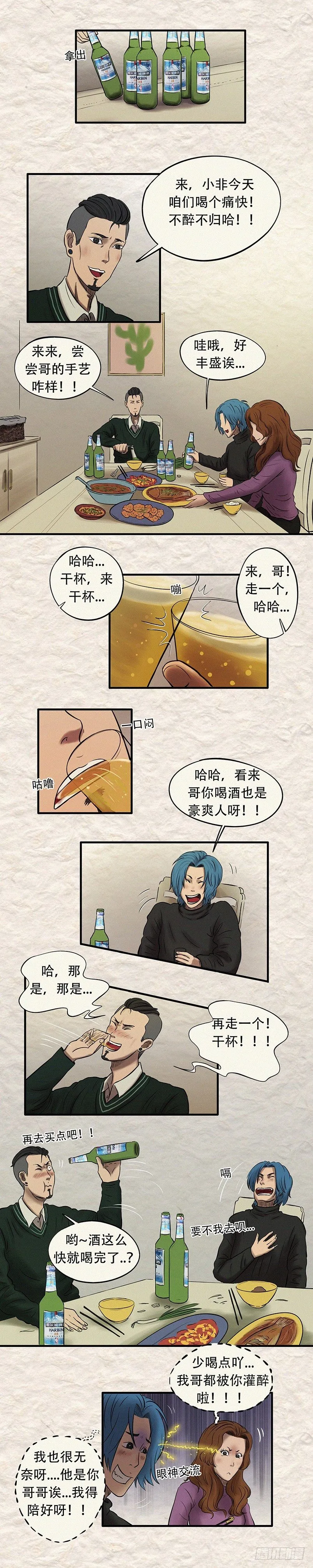 第二十七章 命运无常 第8页