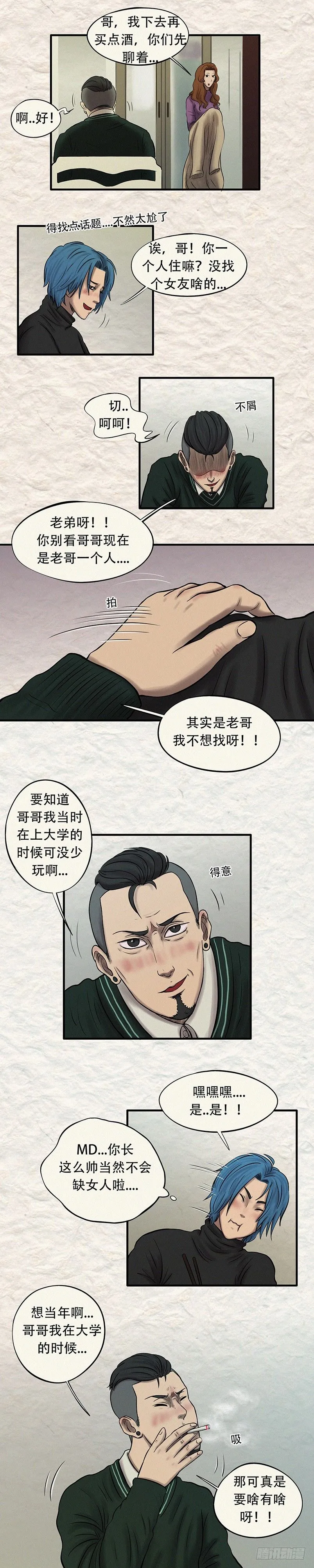 第二十七章 命运无常 第9页