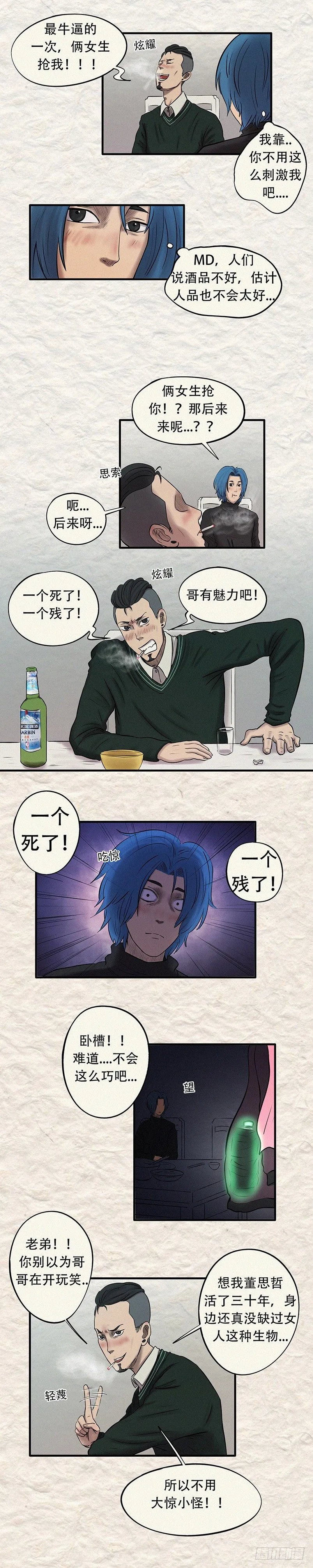 第二十七章 命运无常 第10页