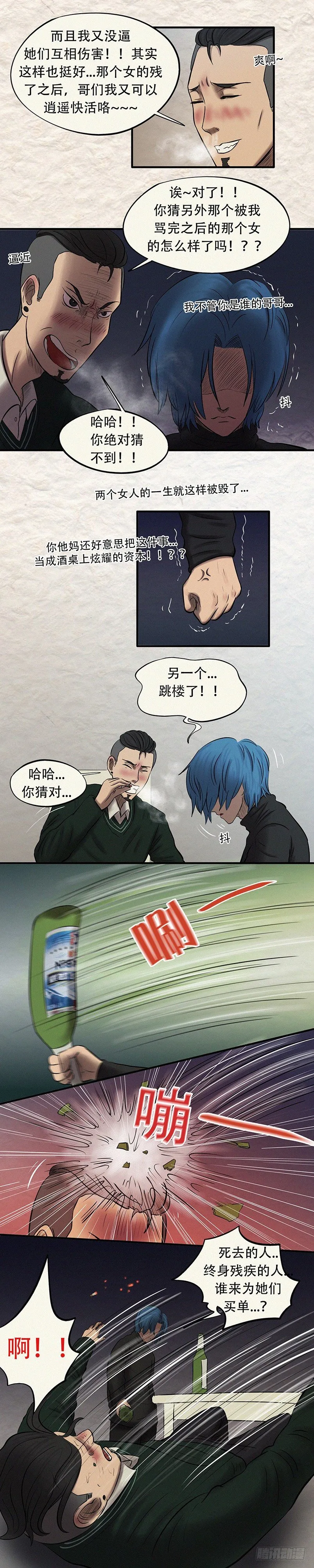 第二十七章 命运无常 第12页