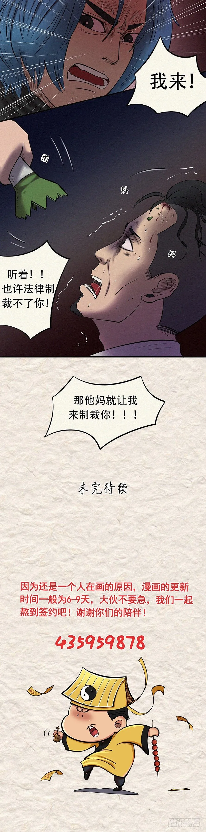 第二十七章 命运无常 第13页