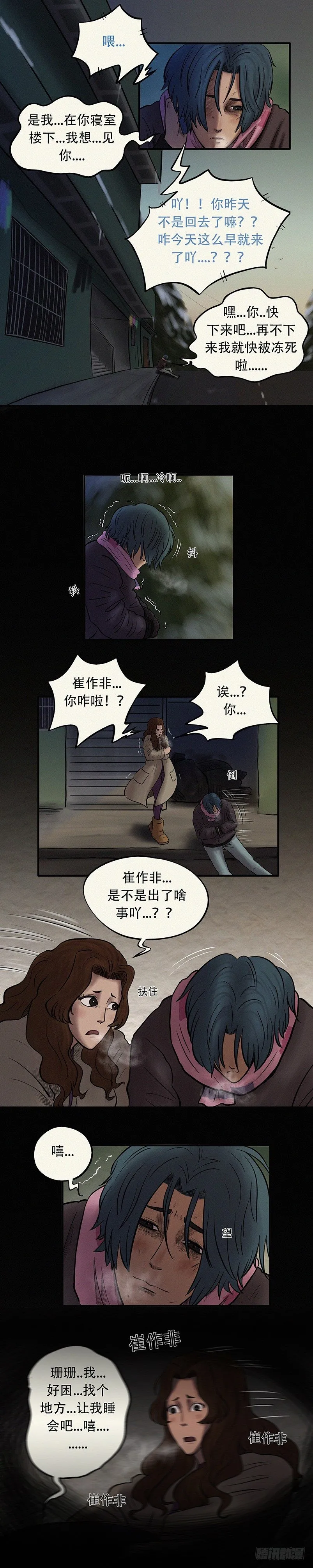 第二十六章 因祸得福 第4页
