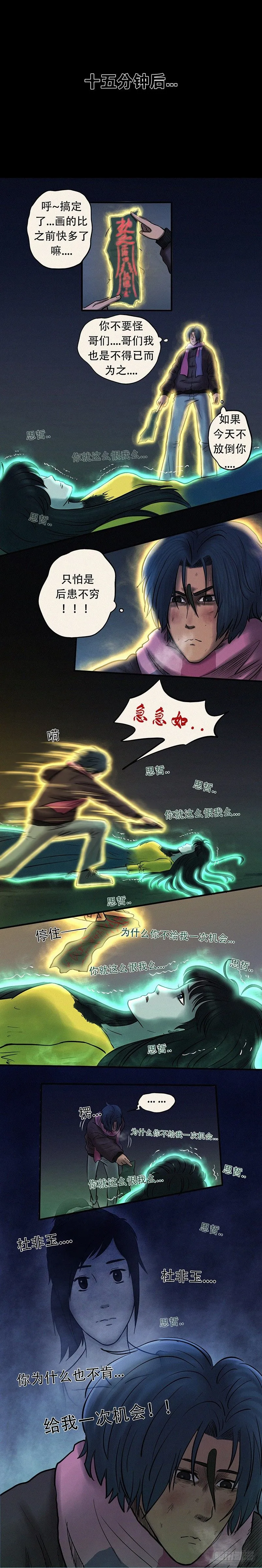 第二十五章 同命相怜（下） 第2页