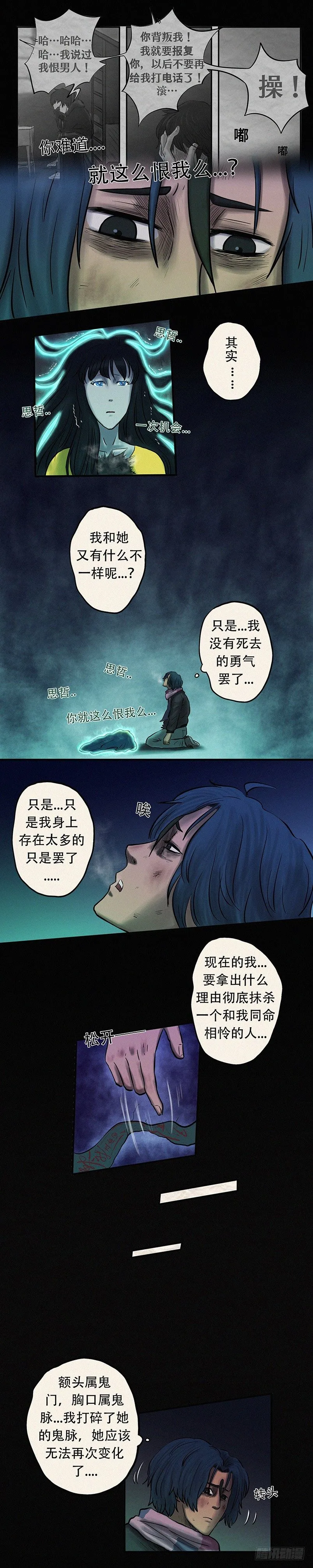 第二十五章 同命相怜（下） 第3页