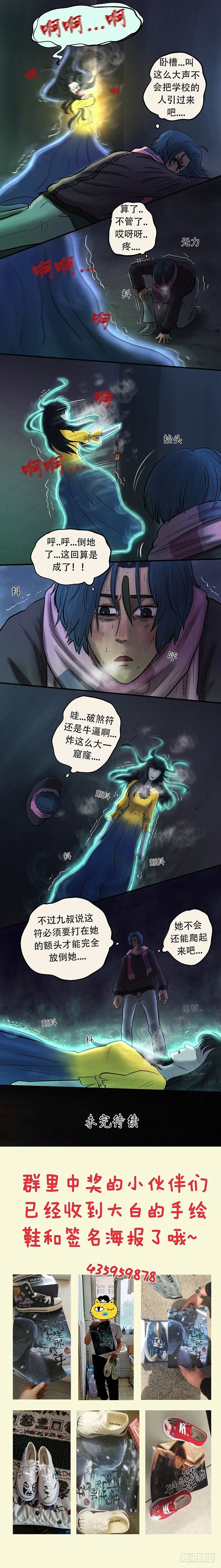 第二十五章 同命相怜（上） 第7页