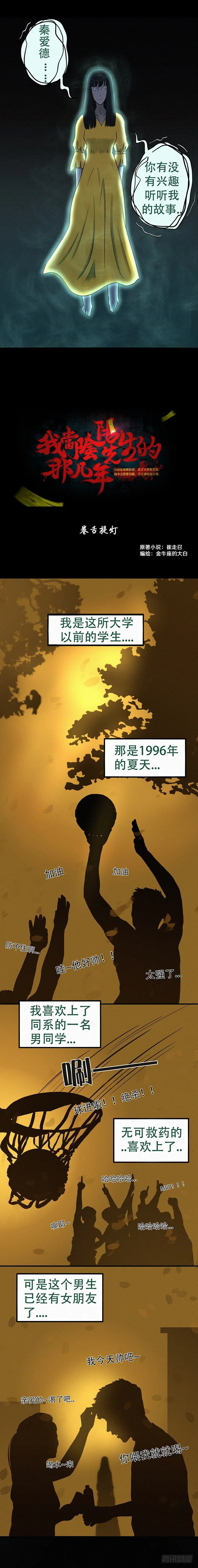 第二十四章 卷舌提灯 第1页