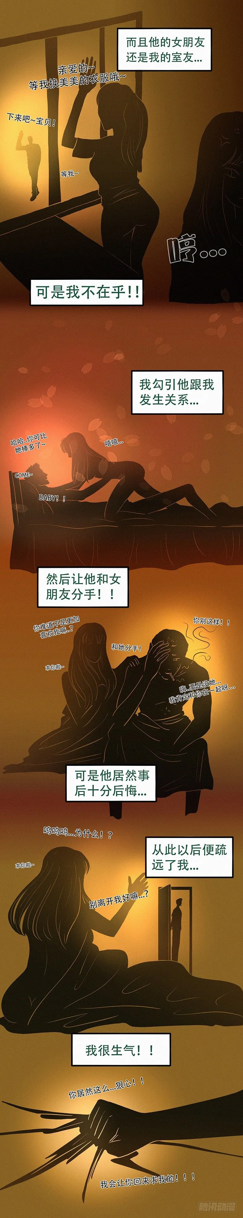 第二十四章 卷舌提灯 第2页