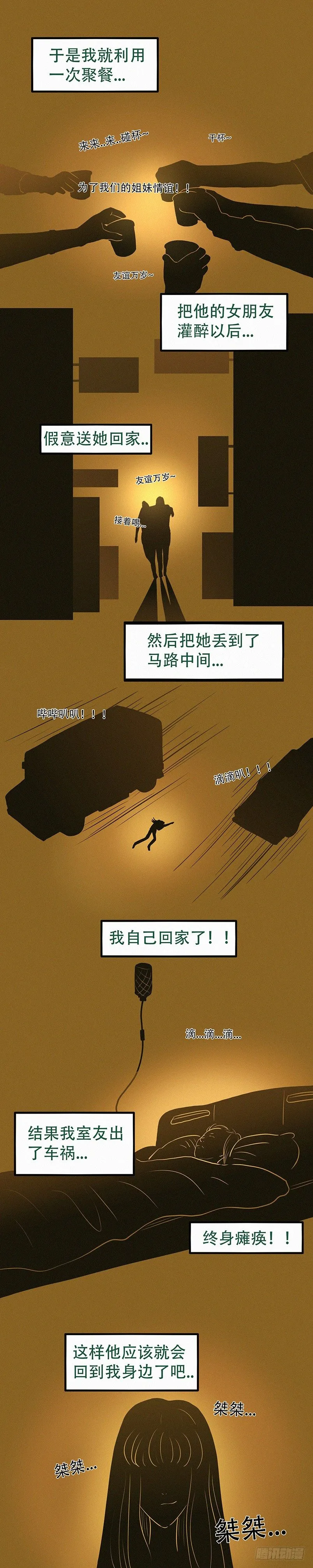 第二十四章 卷舌提灯 第3页