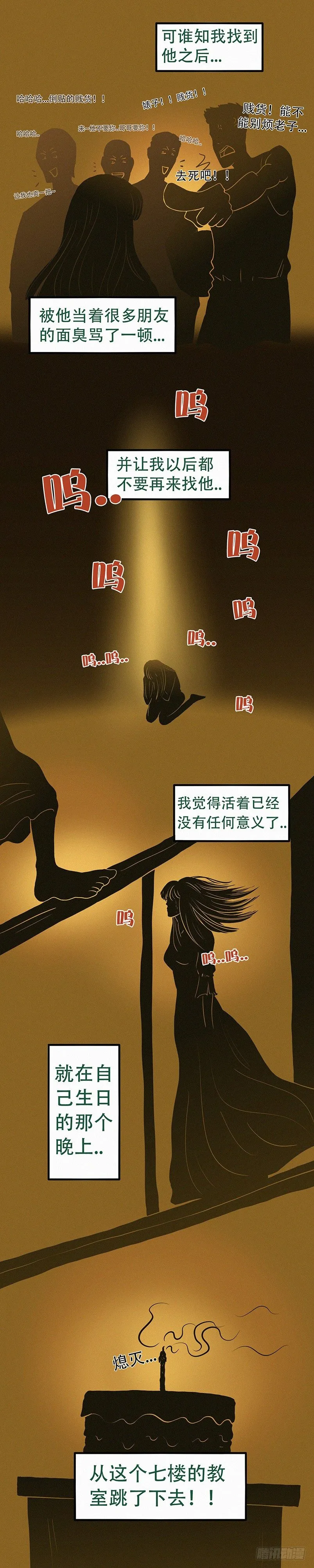 第二十四章 卷舌提灯 第4页