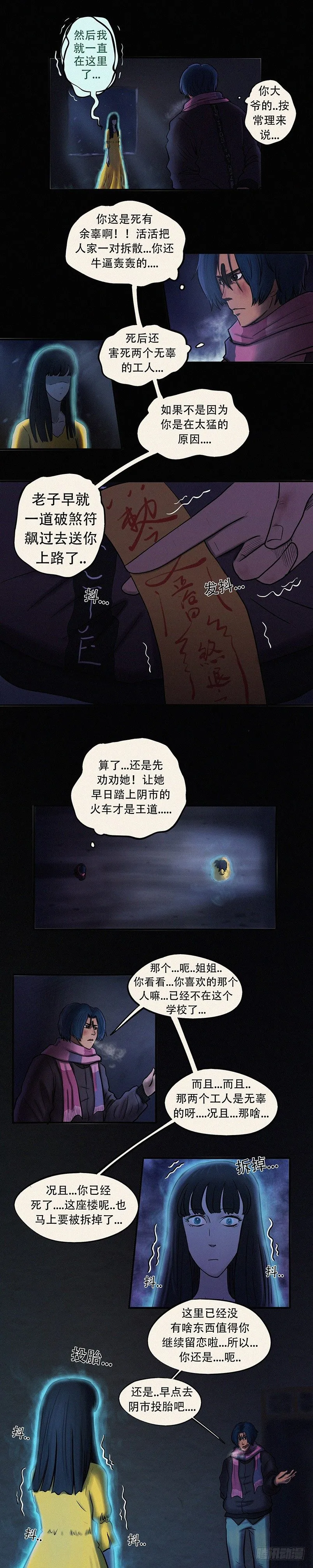 第二十四章 卷舌提灯 第5页