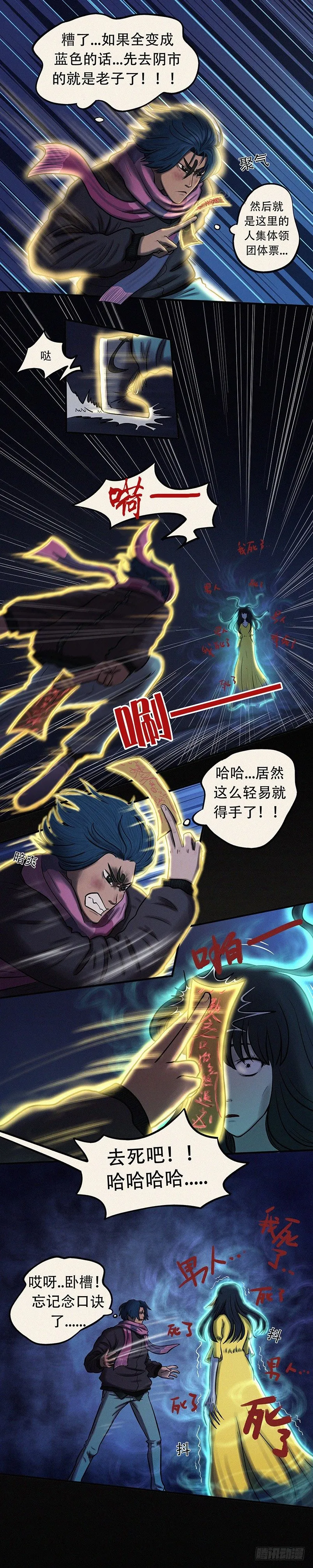 第二十四章 卷舌提灯 第7页